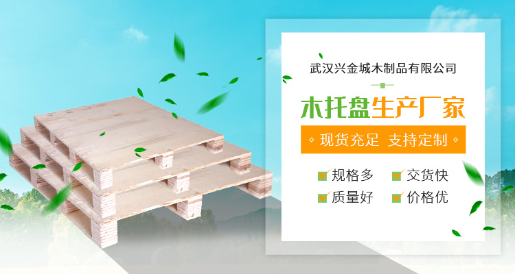 武漢熏蒸木箱廠(chǎng)家